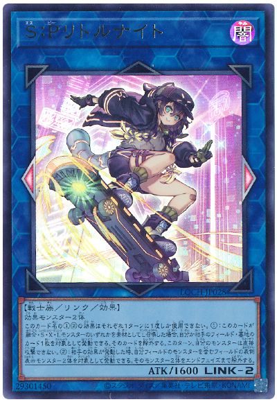 楽天市場】s:pリトルナイトの通販