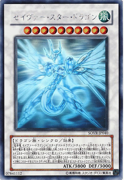 楽天市場】スターダスト・ドラゴン tdgs-jp040 ホロ 楽天市場】スターダスト・ドラゴン tdgs-jp040 ホロ