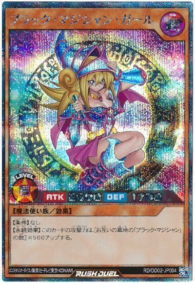 楽天市場】ブラック・マジシャン・ガール ddmの通販