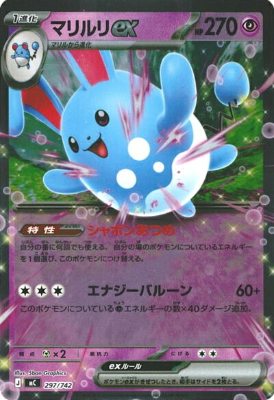 楽天市場】ポケモンカード マリル（ホビー）の通販