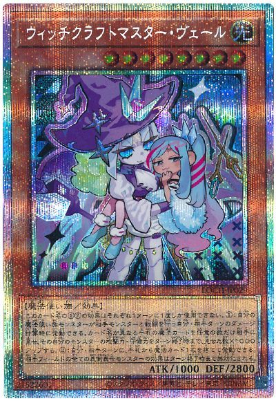 楽天市場】ウィッチクラフト ヴェール 遊戯王の通販