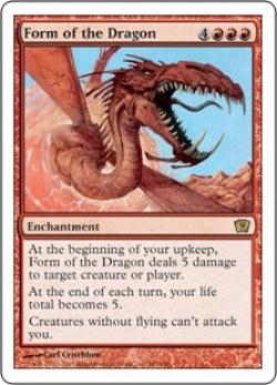 マジックザギャザリング MTG 赤 ドラゴン変化 9ED-187 レア 【中古】
