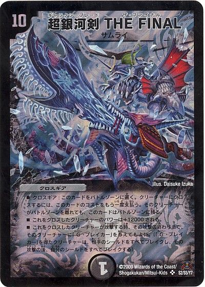 楽天市場】デュエマ the finalの通販