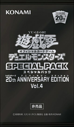 楽天市場】遊戯王 20th スペシャルパックの通販