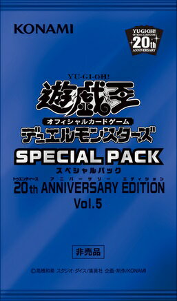 楽天市場】遊戯王 スペシャルパックの通販