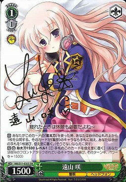 遠山 咲 (サイン) MK/S11-035S SR 【中古】