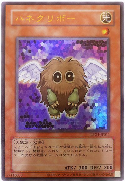 楽天市場】ハネクリボー（コレクション｜ホビー）の通販