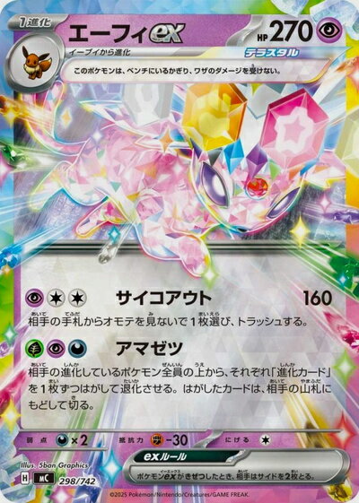 楽天市場】ポケモンカード エーフィexの通販