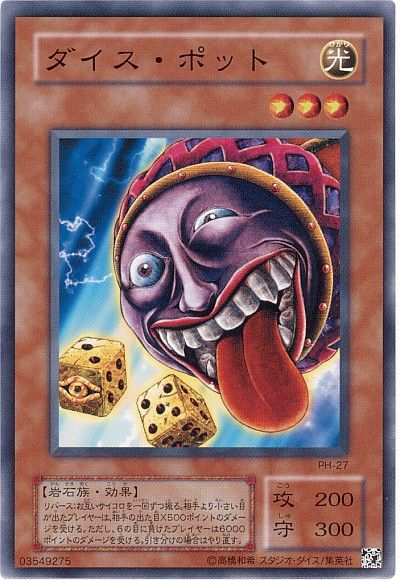 遊戯王 ダイス・ポット PH-27 ノーマル 【中古】