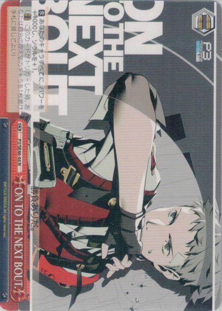 ȥ쥫 ȥȥŷԾŹ㤨ON TO THE NEXT BOUT. P3/SE46-44 N šۡפβǤʤ30ߤˤʤޤ