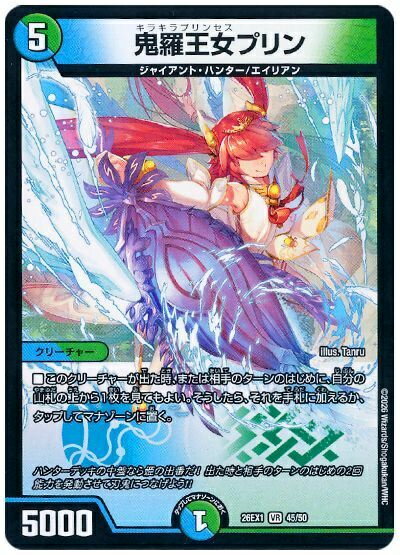 楽天市場】デュエルマスターズ プリンプリンの通販