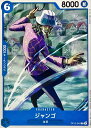 ジャンゴ OP12-045 C 【中古】