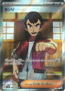 ポケモンカード センリ SV4K 086/066 SR 【中古】