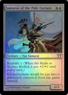 マジックザギャザリング MTG 白 薄青幕の侍 CHK-43 アンコモン Foil 【中古】