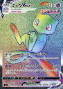ポケモンカード ミュウVMAX S8 118/100 HR 【中古】