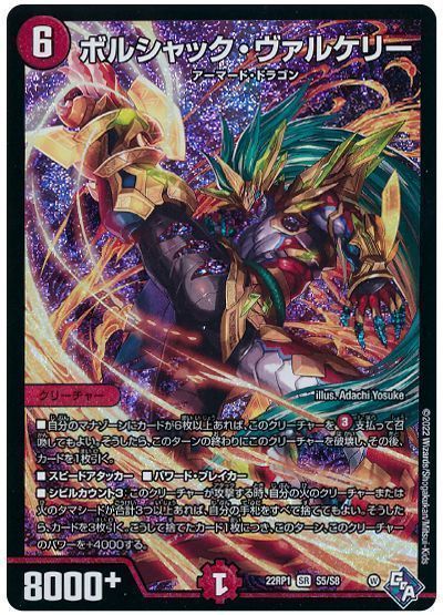�ǥ奨��ޥ������� �ܥ륷��å��������륱�꡼ DM22RP1 S5/S8 �����ѡ��쥢 DuelMasters ����š�