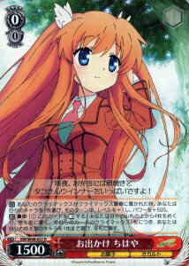 お出かけ ちはや RW/W48-057 R 【中古】