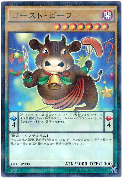 遊戯王 ゴースト・ビ�