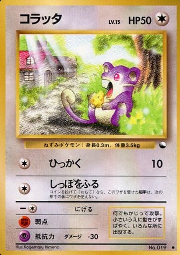 楽天市場】コラッタの通販