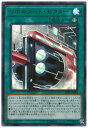 遊戯王 リボルブート・セクター LVB1-JP020 ウルトラ 【中古】