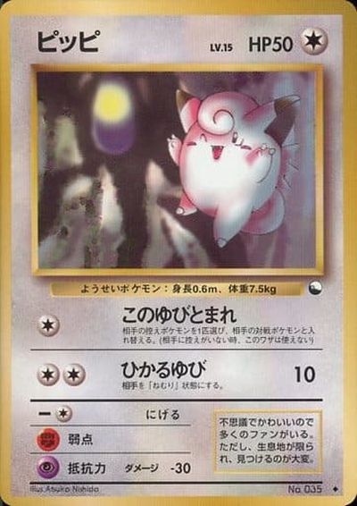 楽天市場】旧裏面 ピッピの通販