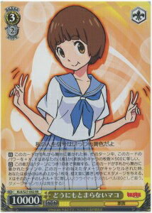 どうにもとまらないマコ KLK/S27-002 RR 【中古】