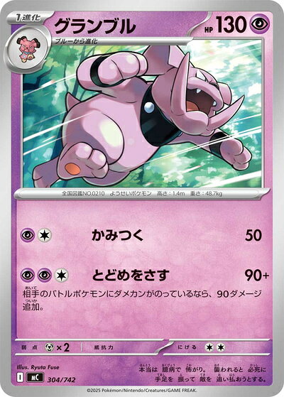 楽天市場】グランブル ポケモンカードの通販