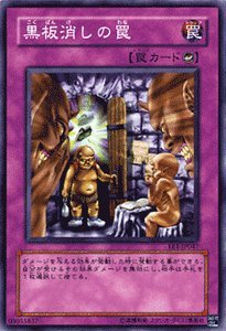 遊戯王 黒板消しの罠 EE1-JP047 ノーマル 【ランクA】 【中古】