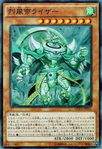 遊戯王 烈風帝ライザー DUEA-JP041 スーパー 【中古】