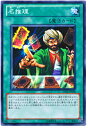 遊戯王 名推理 SD22-JP030 ノーマル 【ランクA】 【中古】