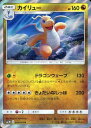 ポケモンカード カイリュー SM1M 044/060 R 【中古】