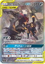 ポケモンカード ブラッキー＆ダークライGX SM12a 182/173 SR 【中古】