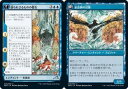 マジックザギャザリング MTG 青 語ら