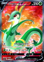 ポケモンカード ジャローダV S11a 075/068 SR 【中古】