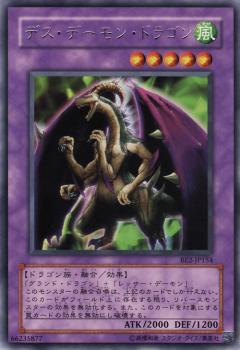 楽天市場】遊戯王 デーモン ドラゴンの通販