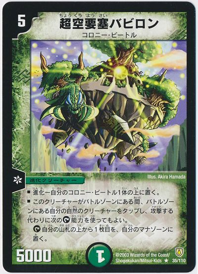 ǥ奨ޥ Ķ׺ɥХӥ DM6 35/110 쥢 DuelMasters š