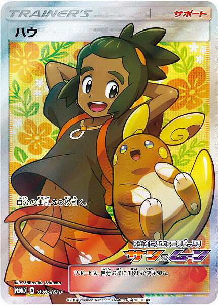 楽天市場】ハウ ポケモンの通販