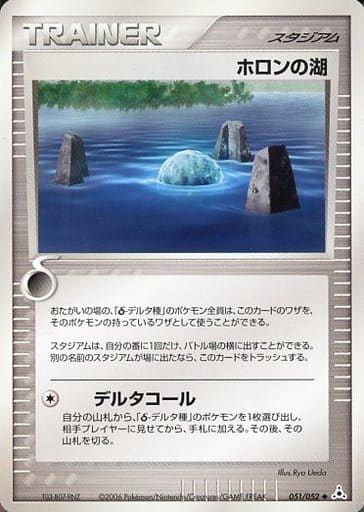 ポケモンカード ホロンの湖 PCG7 051/052 U 【中古】
