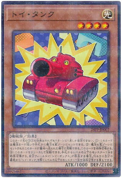 楽天市場】トイボックス 遊戯王の通販