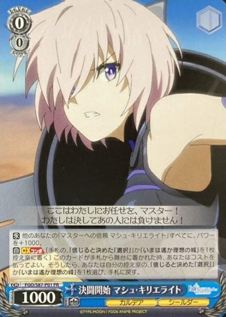 楽天市場】fgo マシュの通販