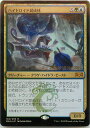 マジックザギャザリング MTG 金(多色) ハイドロイド混成体 RNA-183 プレリリース プロモ Foil 【中古】
