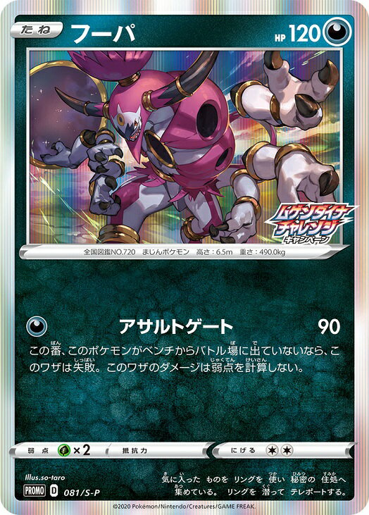 楽天市場】ポケモンカード フーパの通販