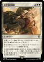 マジックザギャザリング MTG 白 司令官の頌歌 LTC-172 レア 【中古】