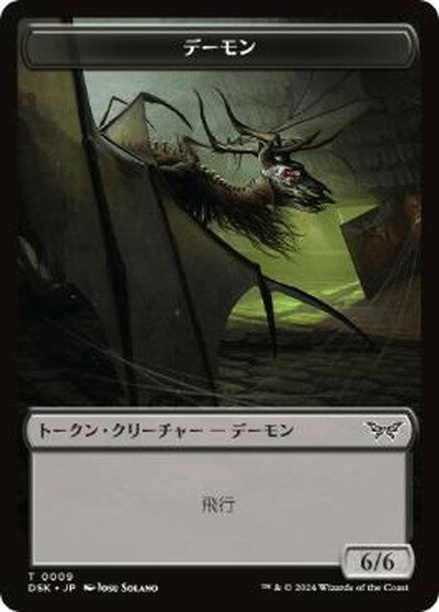 楽天市場】デーモン mtg（ホビー）の通販