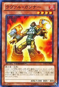 遊戯王 ラヴァル ガンナー DTC1-JP092 ノーマル 【中古】