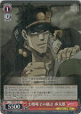 土壇場での強さ 承太郎 JJ/SE41-42 N 【中古】