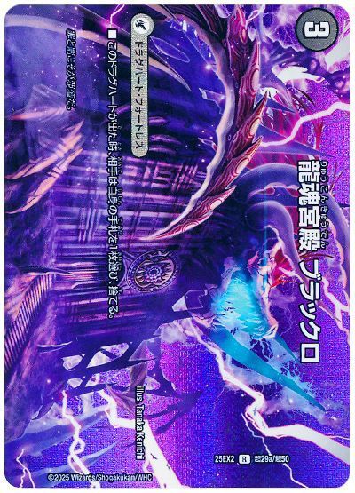 ǥ奨ޥ ζ ֥å(MAX) DM25EX2 T29a/T50 쥢 DuelMasters š