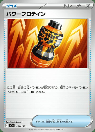 ポケモンカード パワ�