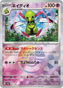 ポケモンカード ネイティオ(モンスターボールミラー) SV8a 061/187 【中古】