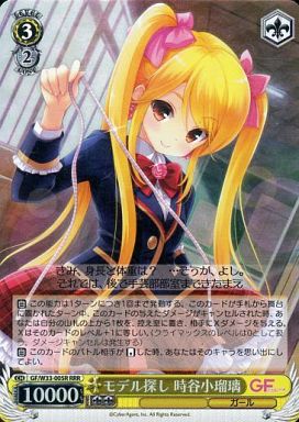 モデル探し 時谷小瑠璃 GF/W33-005R RRR 【中古】